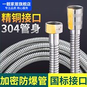 4分防爆加密1.5米2米3米淋浴花洒软管防爆编织喷头水管热水器软管