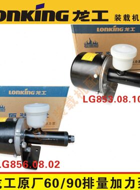 龙工50C装载机配件850 853 855B铲车855N 50NC原厂刹车空气加力