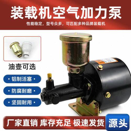 铲车空气加力泵 铁油杯  209  常林30  龙工30