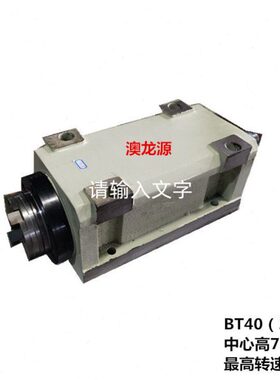 厂家莫氏4号BT40ER40动力头机床配件附件主轴镗铣切削头中心出水