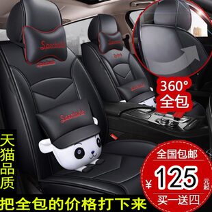 全包围汽车座套皮四季通用一汽威志V5夏利N5N7威志V2可爱卡通坐垫