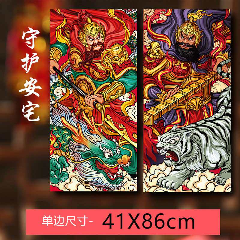 2026新年春节门贴中国风创意门神贴镇宅钟馗守门神将对联装饰品