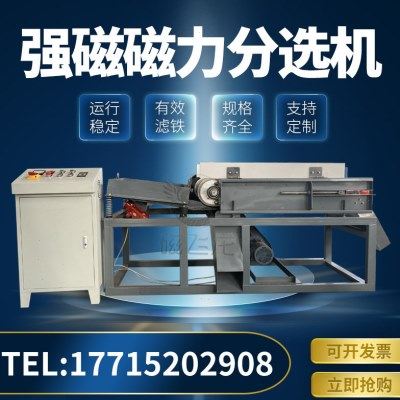 全自动除铁器工程塑料碳粉磁选过磁机15000GS强磁磁选机磁力分选,电子元器件市场,吸铁石/磁铁/强磁/巴克球,淘宝优惠券,粉丝福利购,淘宝优惠卷