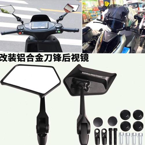 适用极核电动车AE2/AE4/AE6/AE8/EZ3i/AE4i 改装广角后视镜反光镜