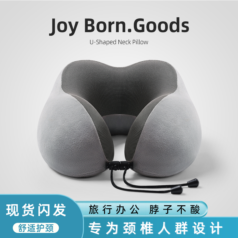 u型枕飞机c护颈枕脖枕记忆棉旅行u形枕头脖子靠枕坐车睡觉颈部支