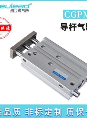 CGPL纽立得新型带导杆气缸CGPM12 16 20 25 32 40 50 16-10 30 75