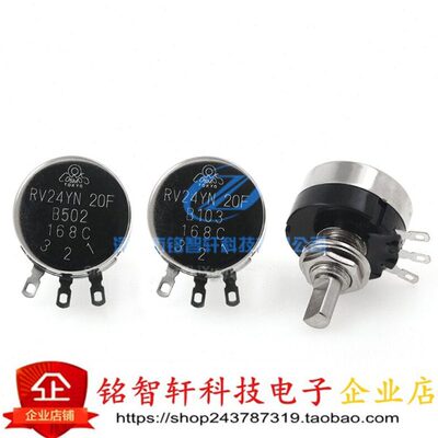 RV24YN20F-B103 B502 单圈碳膜电位器5K 10K 半轴调速开关 D型柄