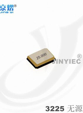 京熠|无源晶振 3225 25.000 25M ±10ppm 9PF 现货库存(5只)