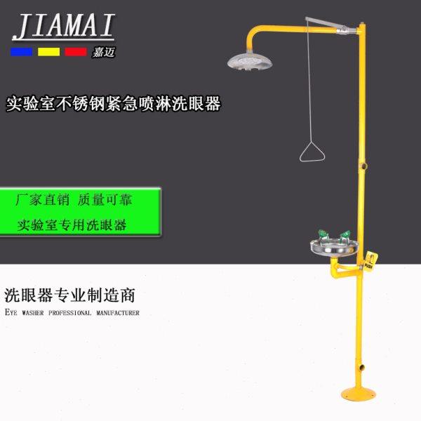 不锈钢紧急喷淋洗眼器JM6103-1实验室洗眼器 验厂洗眼器,五金/工具,紧急冲淋装置及洗眼器,淘宝优惠券,粉丝福利购,淘宝优惠卷