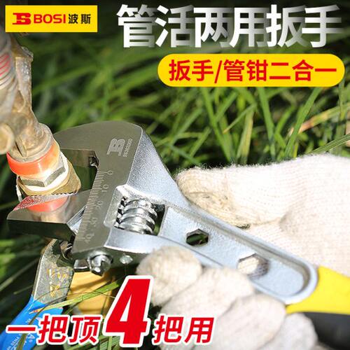 波斯管活两用扳手活动扳手活络扳手开口活口扳手工具12英寸多功能