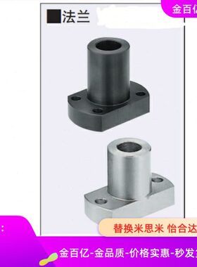 31/32导向轴01支座MFSBF25/MFSTF30/8MFSLF10/12/D15/16/20/RBN02