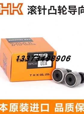 进口THK滚凸轮轴承CF-SFU-6-8-10-1-12-1-16-18-20-1/R-N/B