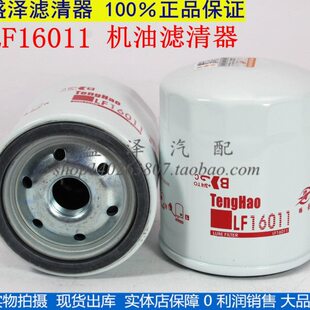 359 JX6474 53C0043 机油滤清器滤芯 LF16011 小挖掘机 机油格