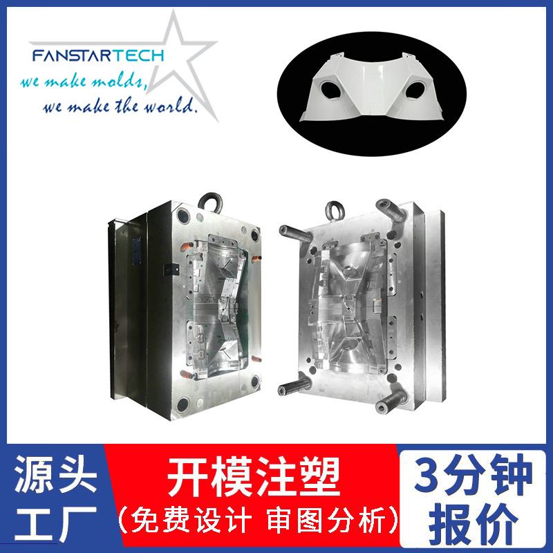 塑料电子c产品零部件充电桩外壳注塑模具塑胶外壳塑料双色模具厂