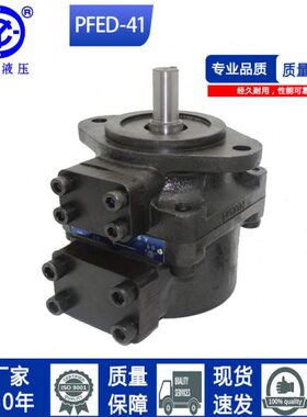 榆次叶片泵系列PFE41029/41037/41045/41056/41070/41085泵芯