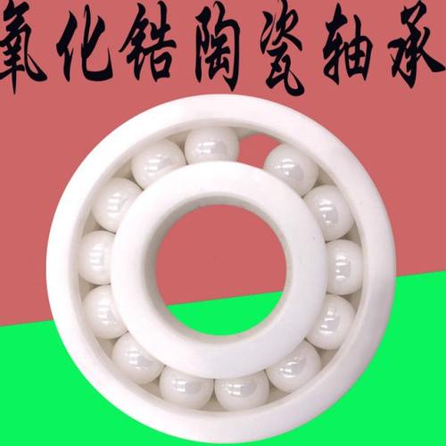 氧化锆陶瓷轴承16001 16002 16003 16004 16005 16006 16007 CE