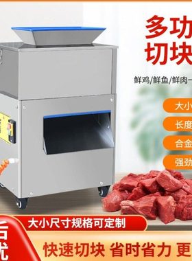 商用小型鸡鸭鹅鲜肉切条块机熟肉切片切丝机多功能排骨切块切丁机