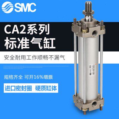 标准气缸CA2T50 CA2B/CDA2B50-25/50/75/100/125/150/200/300Z -H