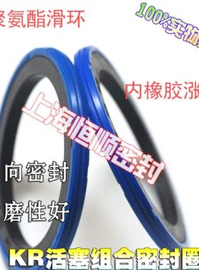 油缸KR组合密封圈110*89*8.1/94*6/115*94.1/120*99/*10/125*104