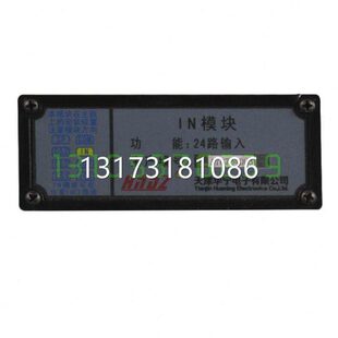 型号全天津华宁主控制器IN模块24路输入COM模块数字通讯KTC101