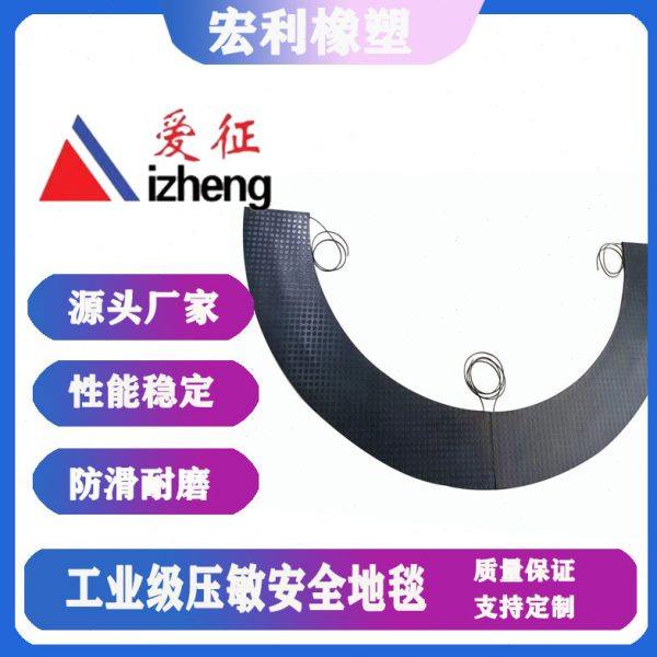 防水压敏安全地毯开关 常开常闭工业脚踏地毯信号开关 耐油压敏地,收纳整理,橡皮筋,淘宝优惠券,粉丝福利购,淘宝优惠卷