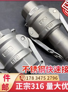316不锈钢快速接头板把卡扣式304扳把C型阴端ADEF公母50快插快装