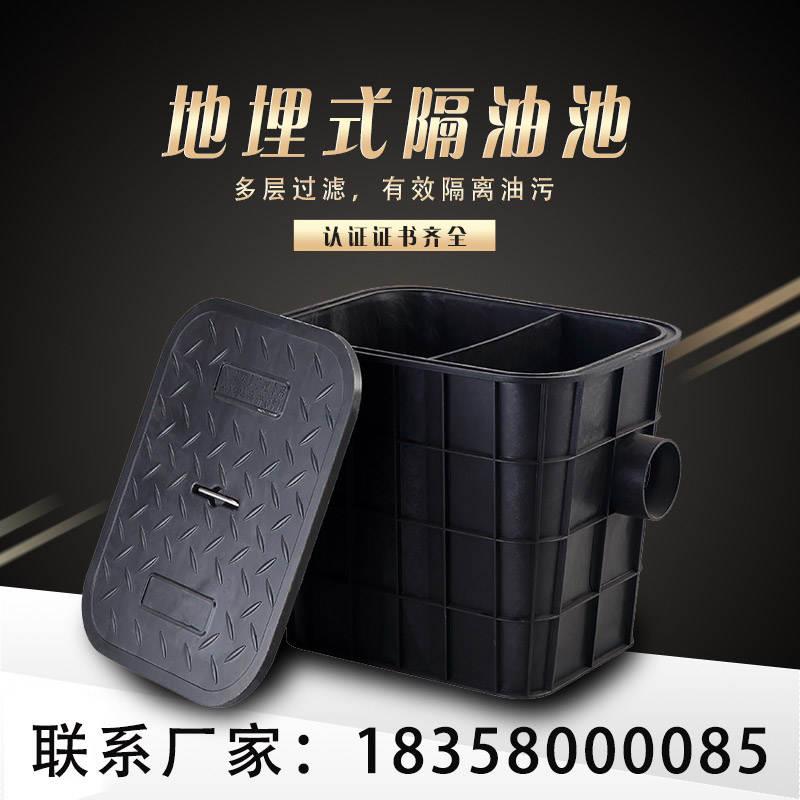 地埋式塑料c隔油池厨房餐饮油水分离器污滤水器沉淀池三级成品pp