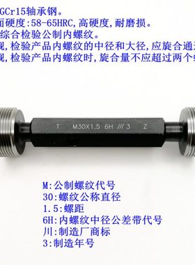 j83624M3028螺纹塞规M2螺距7M2M291M2M5M2g3