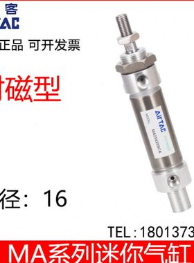 亚德客不锈钢迷你气缸MA16X25*50*75*150*175*250*350*450*500-S