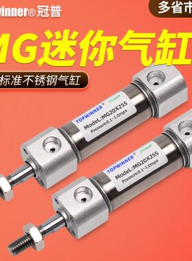 不锈钢迷你气缸MG20/25/32/40X10X25X40X60X80X150S带磁小型圆缸