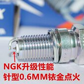 NGK铱金火花塞适用华洋T2 T6K1卒玛NC450 X7亚翔