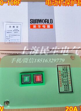 QZ610-10RF电动机保护磁力起动器 20A 380V 10KW 精工品质现货