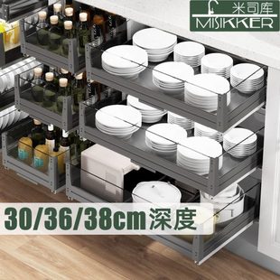 米司库厨房橱柜抽屉式 900柜覆盖 拉篮调味篮浅柜餐边柜储物篮300
