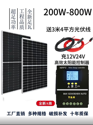 太阳能发电板船用12V24电池充电板家用200W300W500w800瓦光伏组件