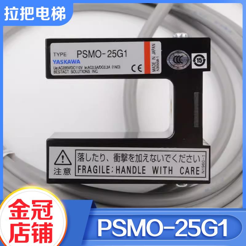 拉把电梯平层感应器YG-25G1 PSMO-25G1磁感应器适用三菱富士达