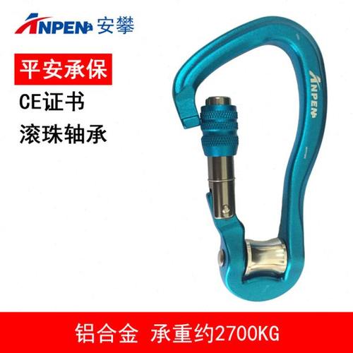 安攀户外攀岩主锁登山扣安全钩D型丝扣快挂溜索滑轮装备UC01