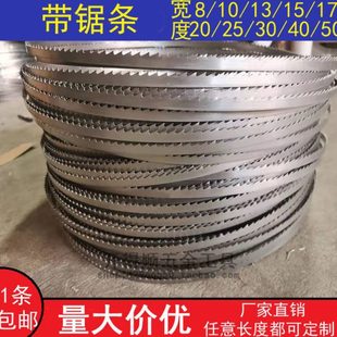 4115 4050 木工带锯条曲线锯细齿小锯条带锯机进口锯条2880 3550