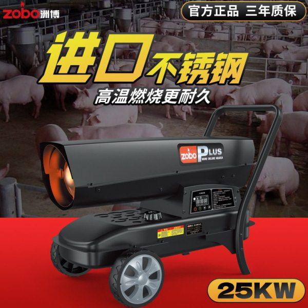 牛羊养殖暖风机柴油鸡舍鸭舍鹅舍取暖器燃油畜牧场供暖采暖加温炉,清洗/食品/商业设备,商用暖风机,淘宝优惠券,粉丝福利购,淘宝优惠卷