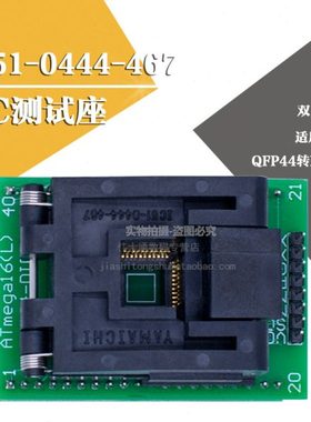 IC测试座 QFP44转DIP40 TQFP44翻盖 单片机烧录座 LT632 适用STC