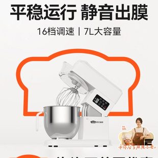 新艾瑞斯P70厨师机私房多功能揉面机7L小型和面机打蛋商用奶油机