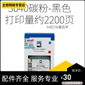 4040 270 3070 丽彩士3040碳粉适用兄弟9120 9010 9120粉盒加粉