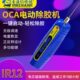 维修佬 手机维修屏幕除胶神器oca胶软硬胶铲胶机IR12电动除胶机