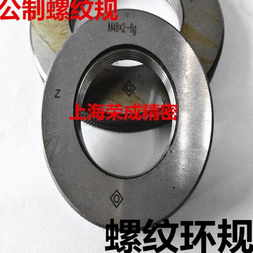 螺纹环规 通止规 螺纹止通规M78 M80 M82  M85 M90 M92*6*3*2*1.5