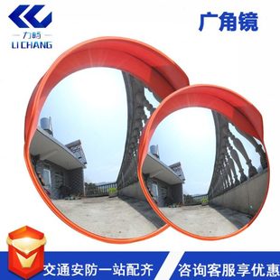 广角镜室外道路交通转弯镜凹凸镜室内转角镜防盗反光镜安全凸面镜