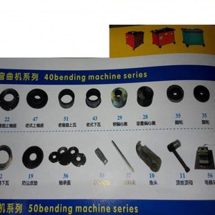 弯曲机配件厂家弯曲机配件 钢筋弯曲机配件 GW40 50弯曲机配件