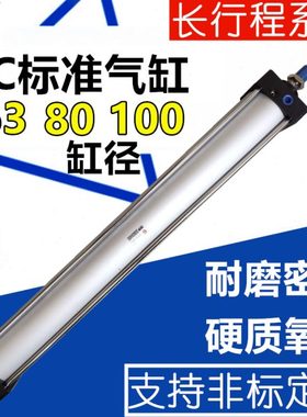 长行程大推力气缸SC63/80/100*800/900/1000/1100/1200/1300/1500