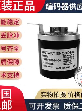 全新现货E40H8-1000-3-N-24旋转增量式编码器1000p/r外径40孔径8