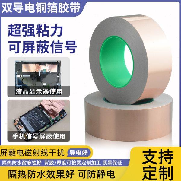 铜箔胶带双面导电胶布铜胶带信号增强屏蔽胶带铜铂耐高温单面背胶,办公设备/耗材/相关服务,工业胶带,淘宝优惠券,粉丝福利购,淘宝优惠卷