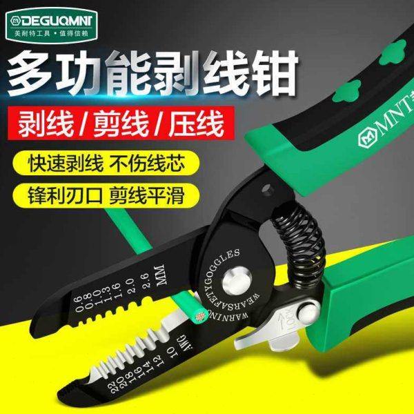 美耐特剥线钳电工专用工具剪线钳子多功能手动接线拔线拨线皮神器