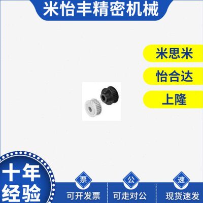 替代米斯米 TTPA14-AT10150-A-C10/12/15/16/18 同步带轮 AT5/AT1